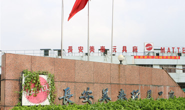 君山祝贺我司成功为长安美泰玩具提供废气设备！