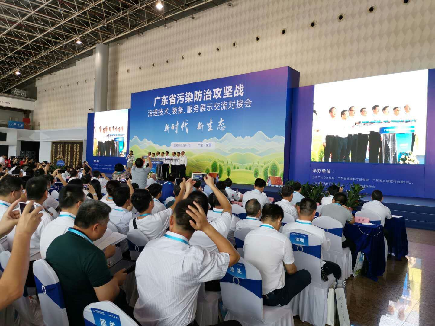 君山广东省污染防治攻坚战-富润环保参展
