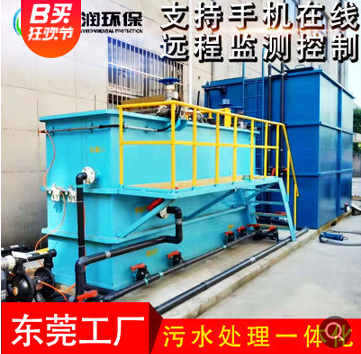 五华厂家直销工业一体化污水处理设备