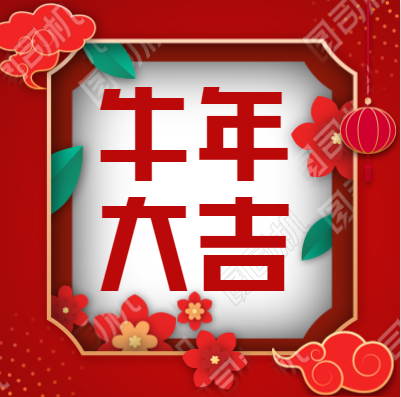 都匀2021年春节放假安排