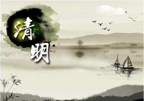 都匀清明节放假通知